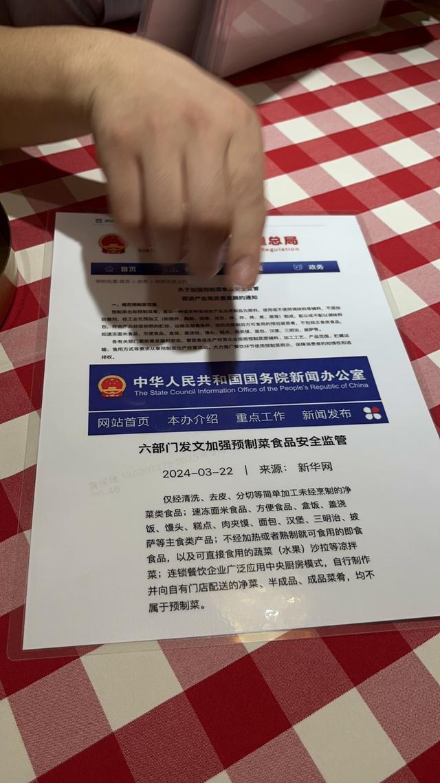 罗永浩与西贝“预制菜之争”热度升高上海一西贝店内打印传单展示
