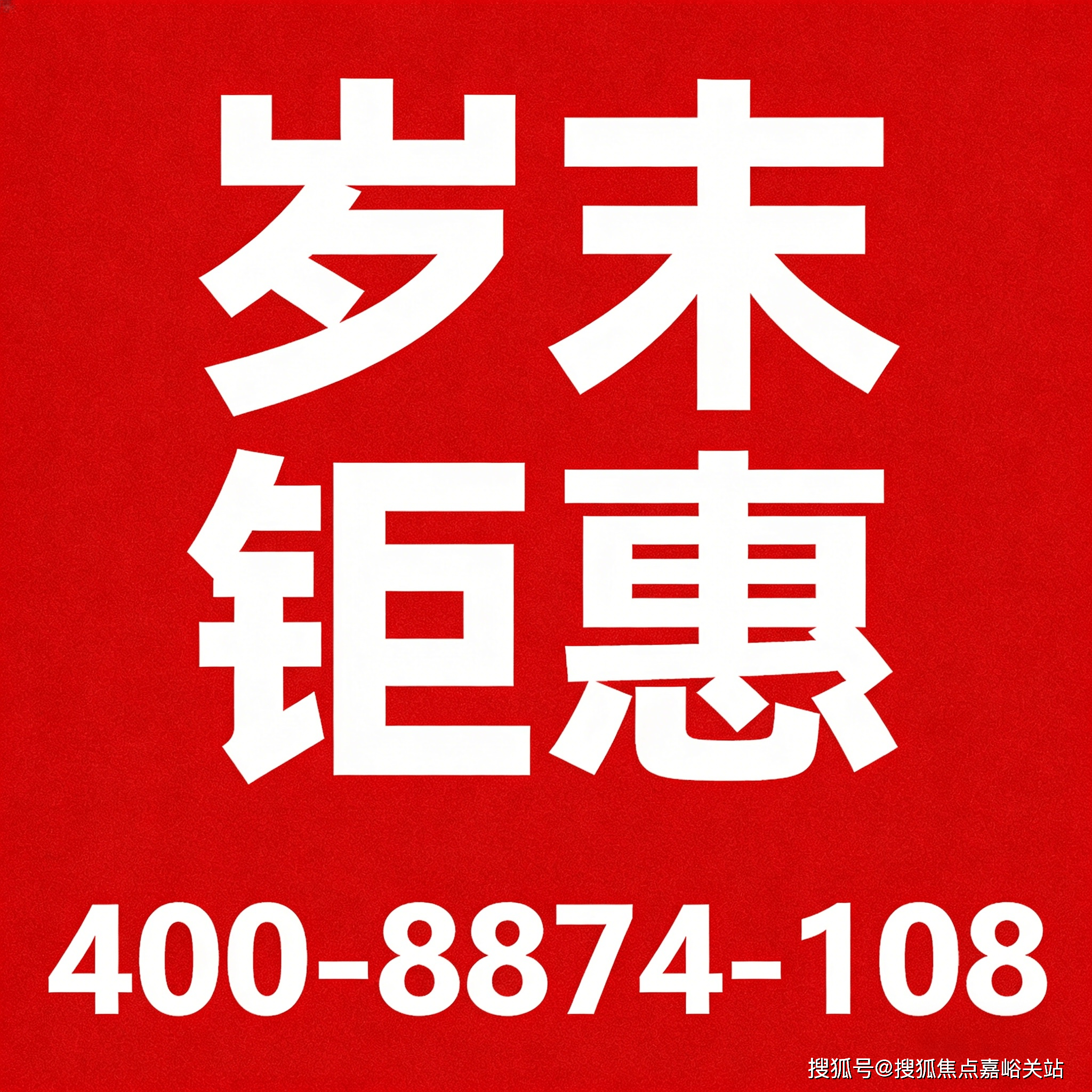 中交凤启虹桥(售楼处) 电话 - 中交凤启虹桥销售中心 - 