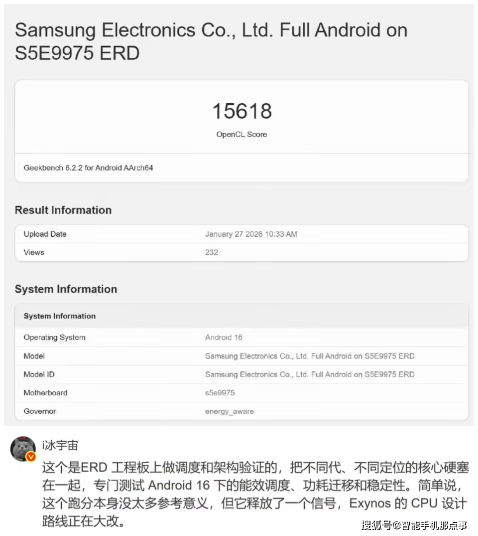 三星Exynos 2700突然曝光：10核架构+低频GPU跑