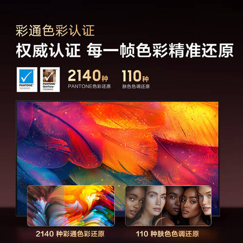 2024年必入的电视推荐：提升家庭娱乐体验的四款巨屏选择